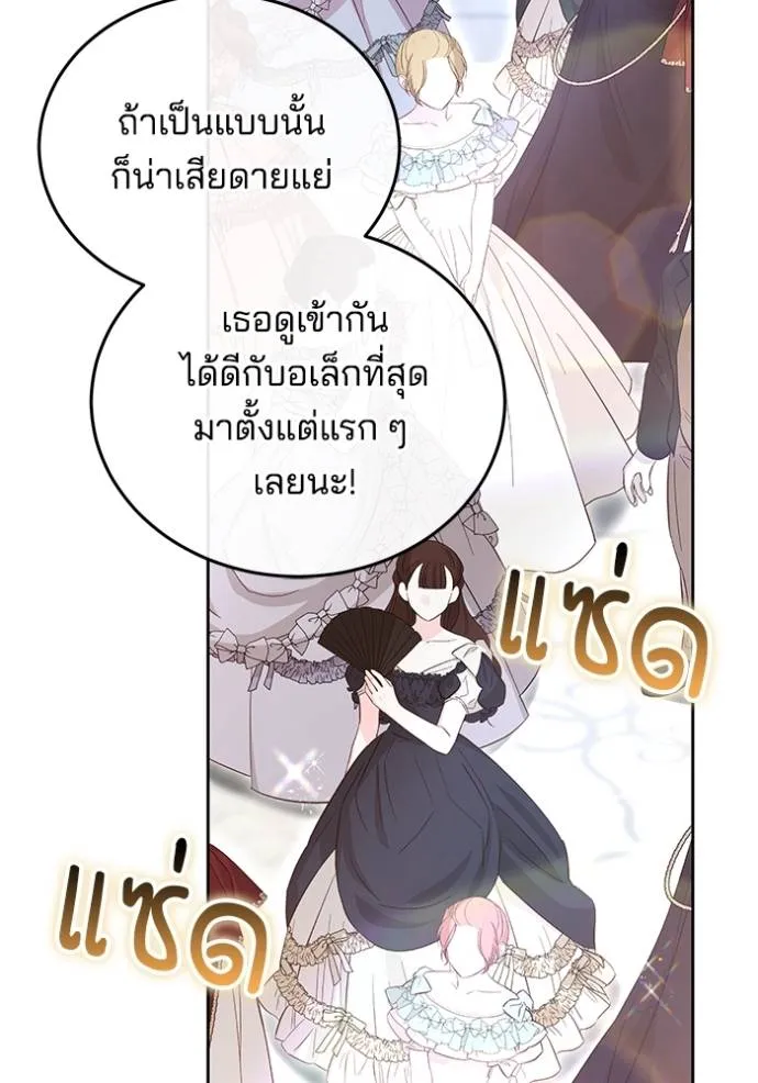 เจ้าสาวอัคนีดำ ตอนที่ 68 รูปที่ 25