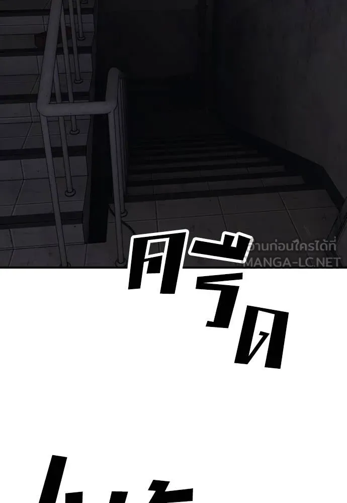 ผู้กล้าฝ่า ตอนที่ 13 รูปที่ 17