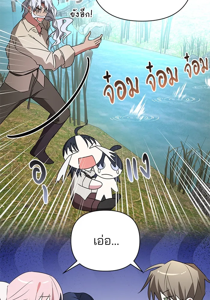 อะคาเดมีนี้เห็นทีจะเจ๊ง ตอนที่ 32 รูปที่ 23