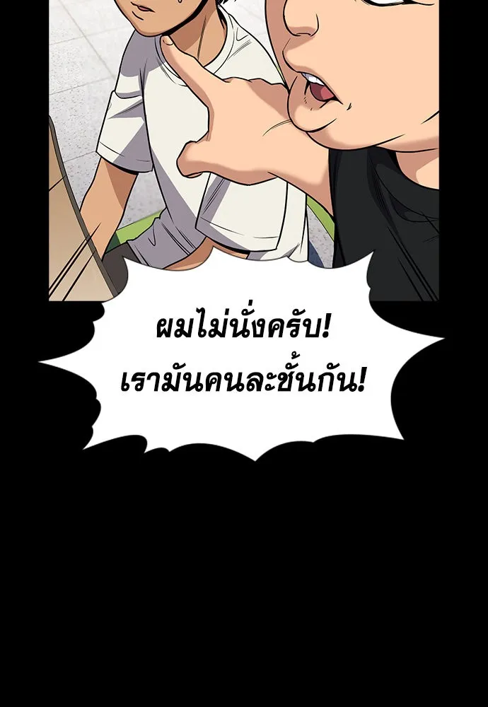 การศึกษาที่แท้จริง ตอนที่ 156 รูปที่ 76