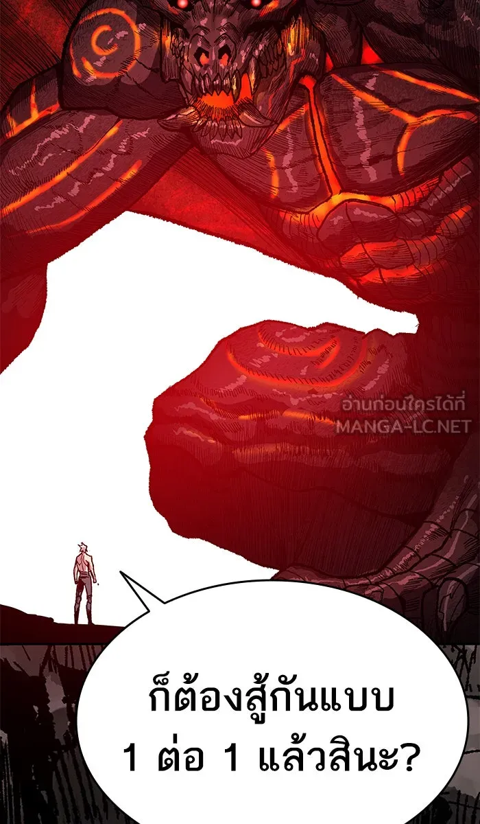 ยอดคนเลเวลทะลุ ตอนที่ 15 กิลด์บังแพสุดแข็งแกร่ง (11) รูปที่ 75