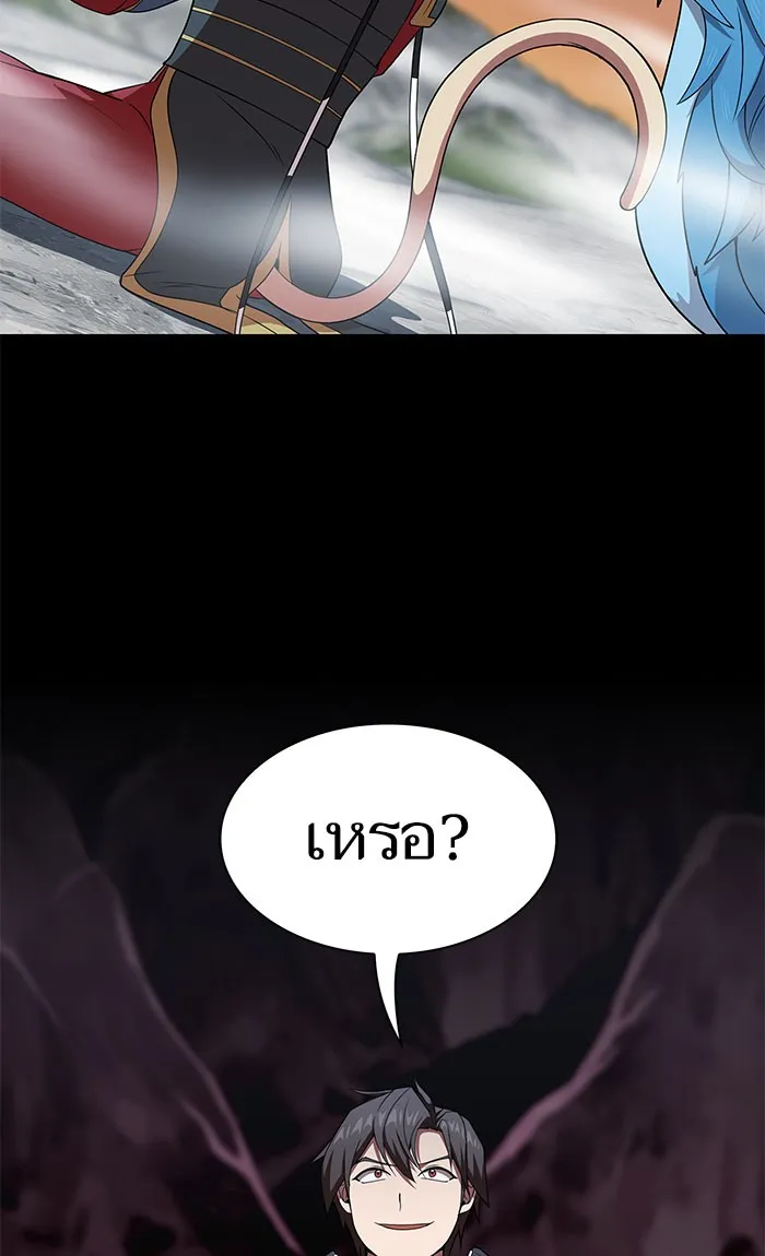 ผู้เล่นขั้นเทพแห่งหอคอยฝึกสอน ตอนที่ 111 รูปที่ 50
