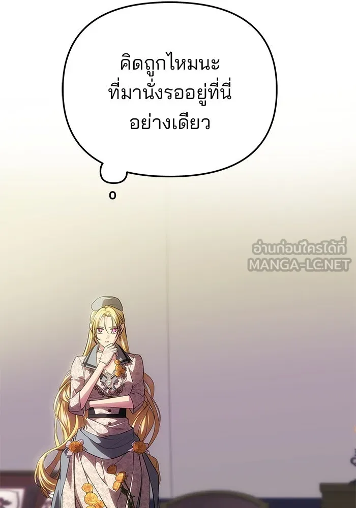 เกมรักจับสามี ตอนที่ 68 รูปที่ 99
