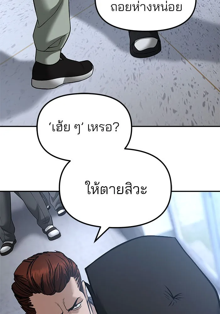 เลวฟาดเลว ตอนที่ 192 รูปที่ 127