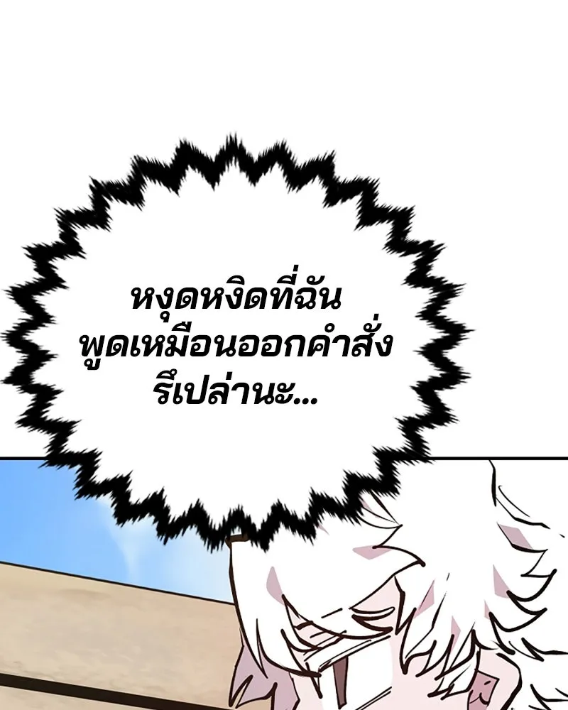 Player ตอนที่ 113 รูปที่ 125