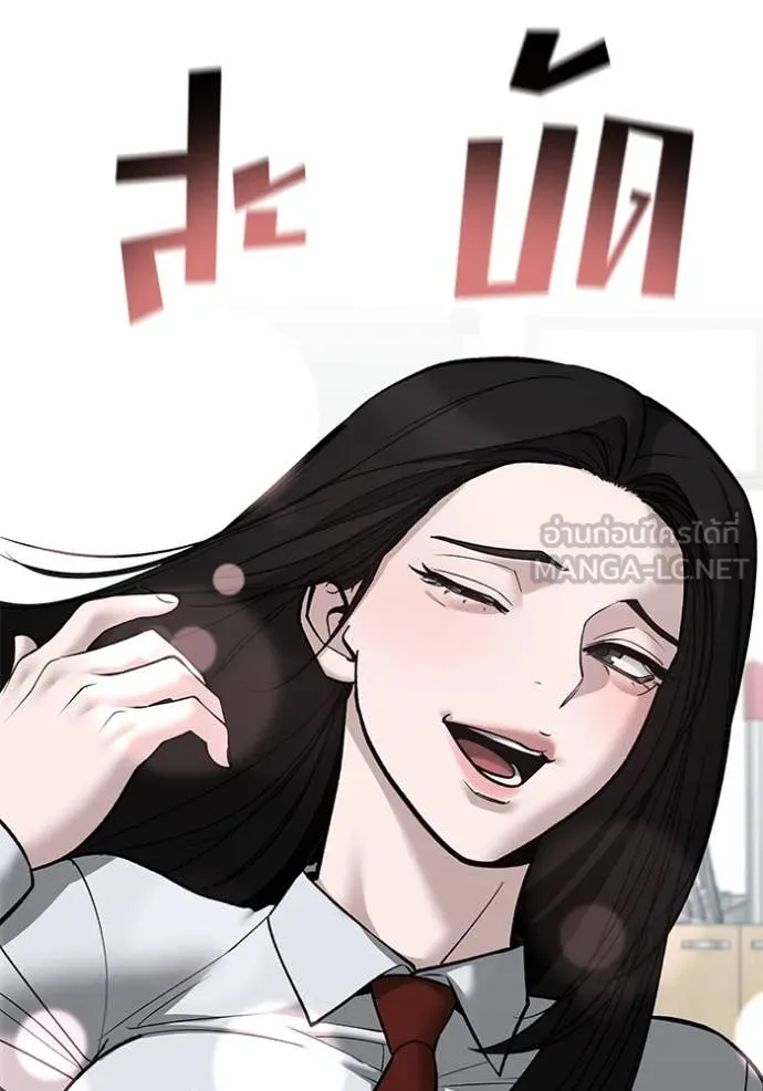 เลวฟาดเลว ตอนที่ 146 รูปที่ 23