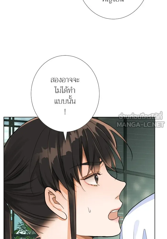 2nd Love หนุ่มเฮ้วสาวbrเปรี้ยวรักเดียวโด ตอนที่ 30 รูปที่ 3