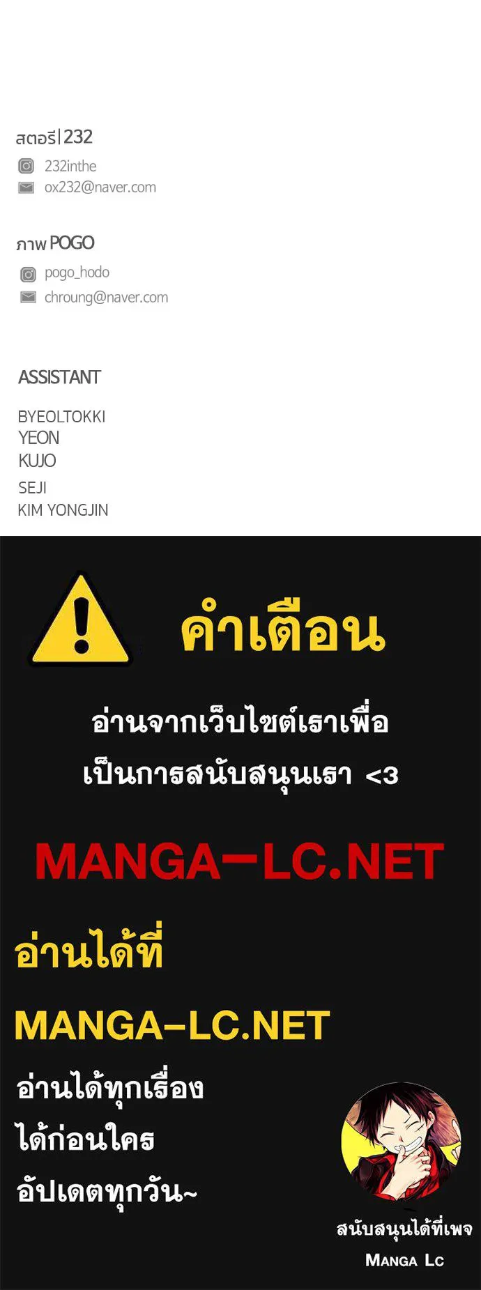 JAKDU ตอนที่ 70 รูปที่ 144