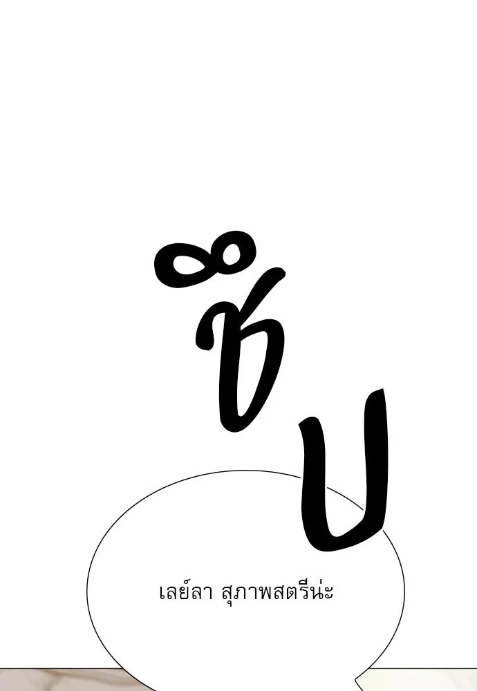 ถ้าไม่ร้อง ก็จงอ้อนวอนซะ ตอนที่ 17 รูปที่ 25