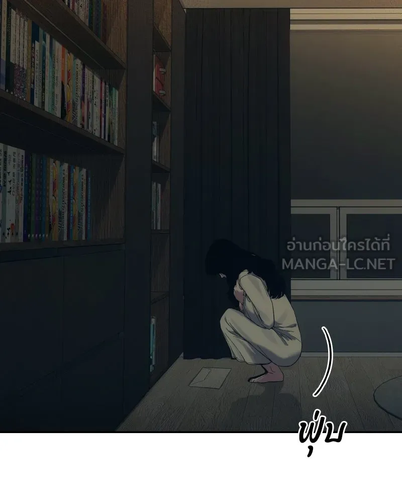 บอกมาค่าตัวเท่าไหร่ ตอนที่ 31 รูปที่ 252