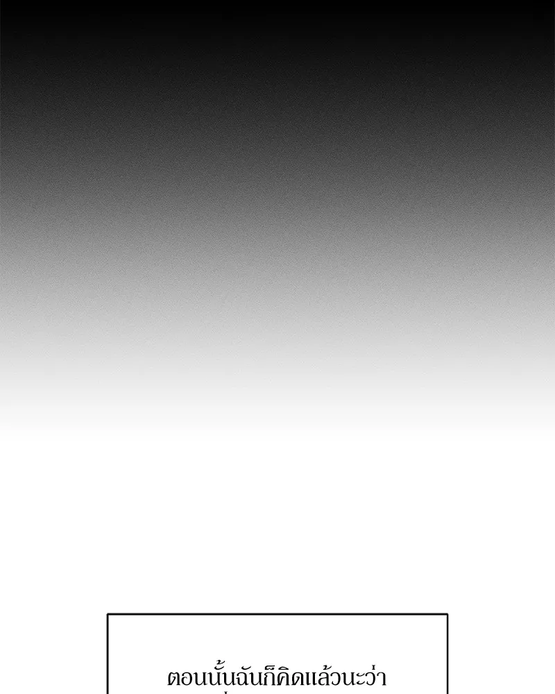 บุปผารุ่มราคะ ตอนที่ 31 รูปที่ 79