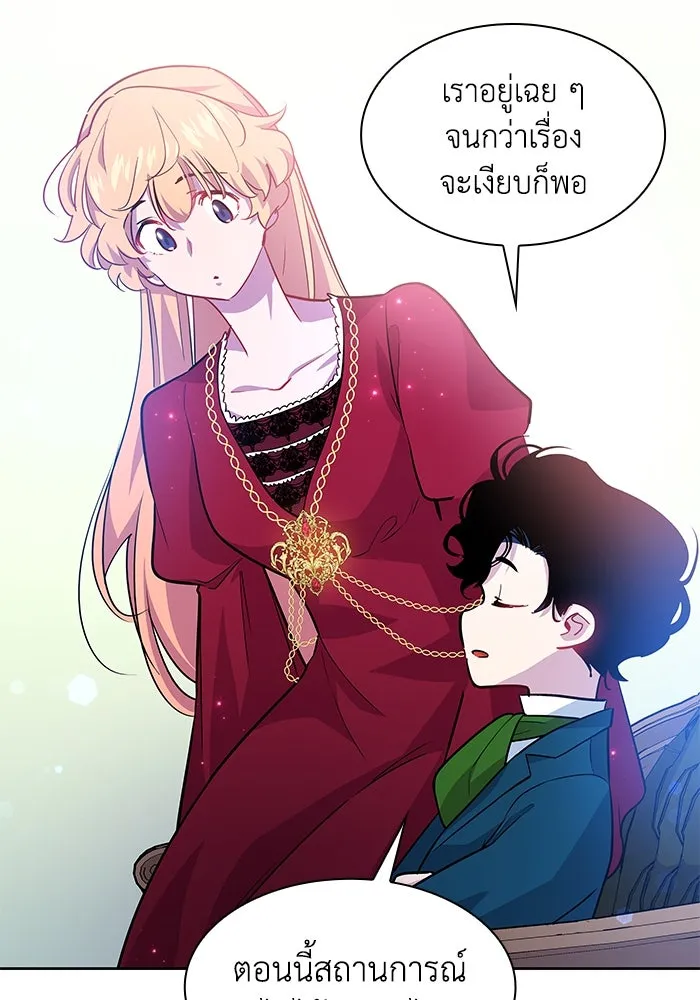 ฟิลเลียโรเซ่กับคำทำนายแห่งมงกุฎหนาม ตอนที่ 60 รูปที่ 77