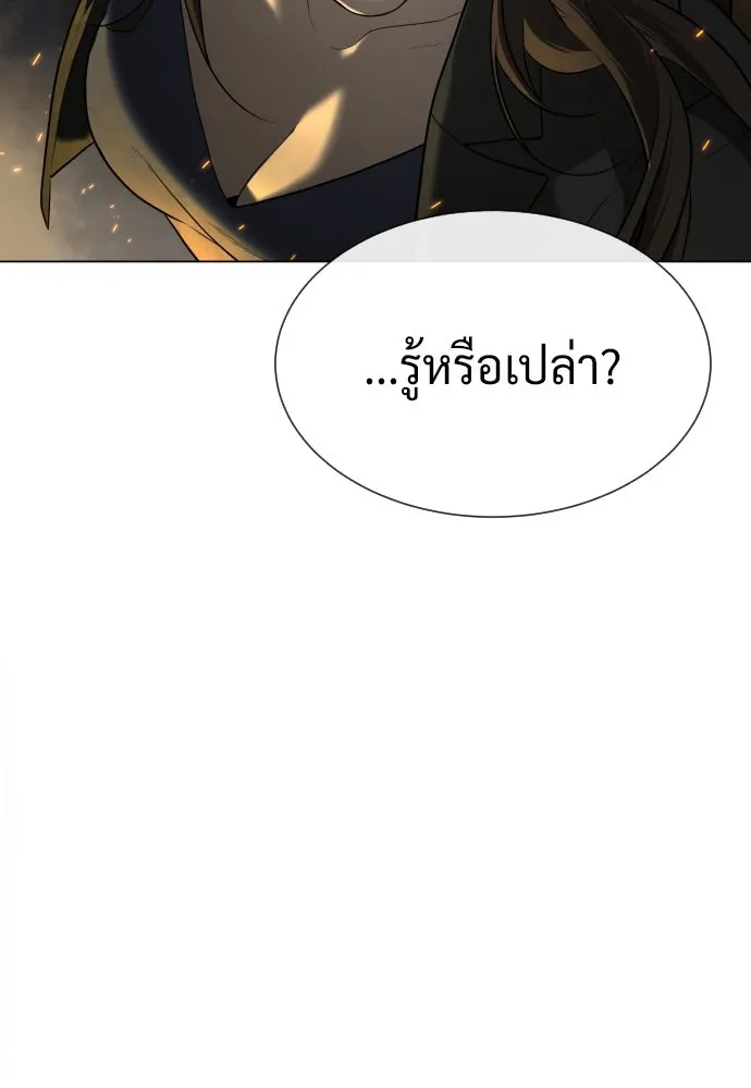 นักฆ่าย้อนวัย ตอนที่ 41 รูปที่ 194