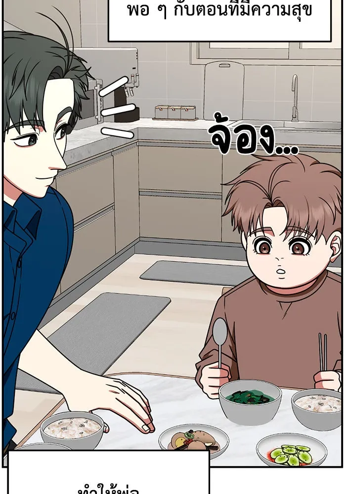 ช่วยเปลี่ยนฉันที ตอนที่ 284. ซีซัน 2 (จบซีซัน) รูปที่ 136