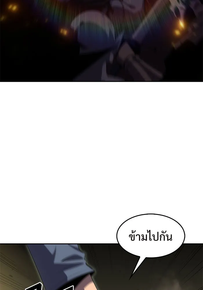 ผู้เล่นหน้าใหม่เลเวลแมกซ์ ตอนที่ 19 ชอนยูซอง ดาบศักดิ์สิทธิ์ รูปที่ 52