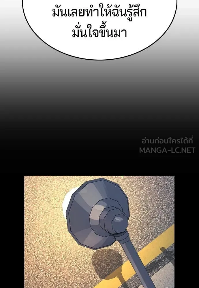 คูเซรา ตอนที่ 42 รูปที่ 157