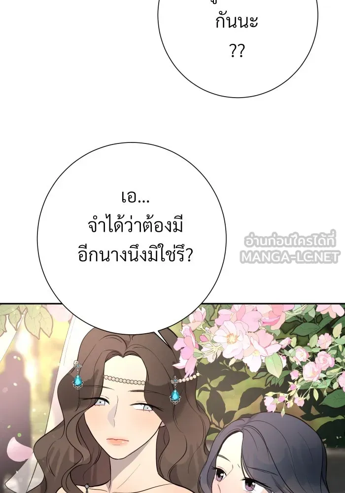 จันทร์เจ้า ตอนที่ ตอนที่ ๔  มักกะลีผลนางหนึ่ง รูปที่ 96