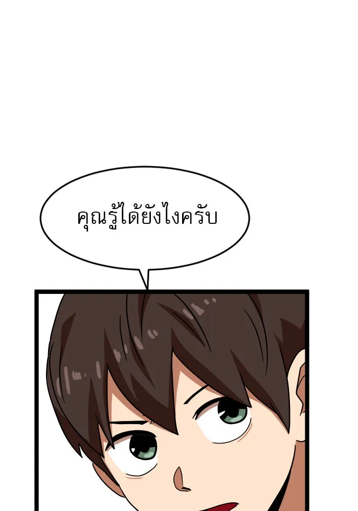 Double Click ตอนที่ 44 รูปที่ 41