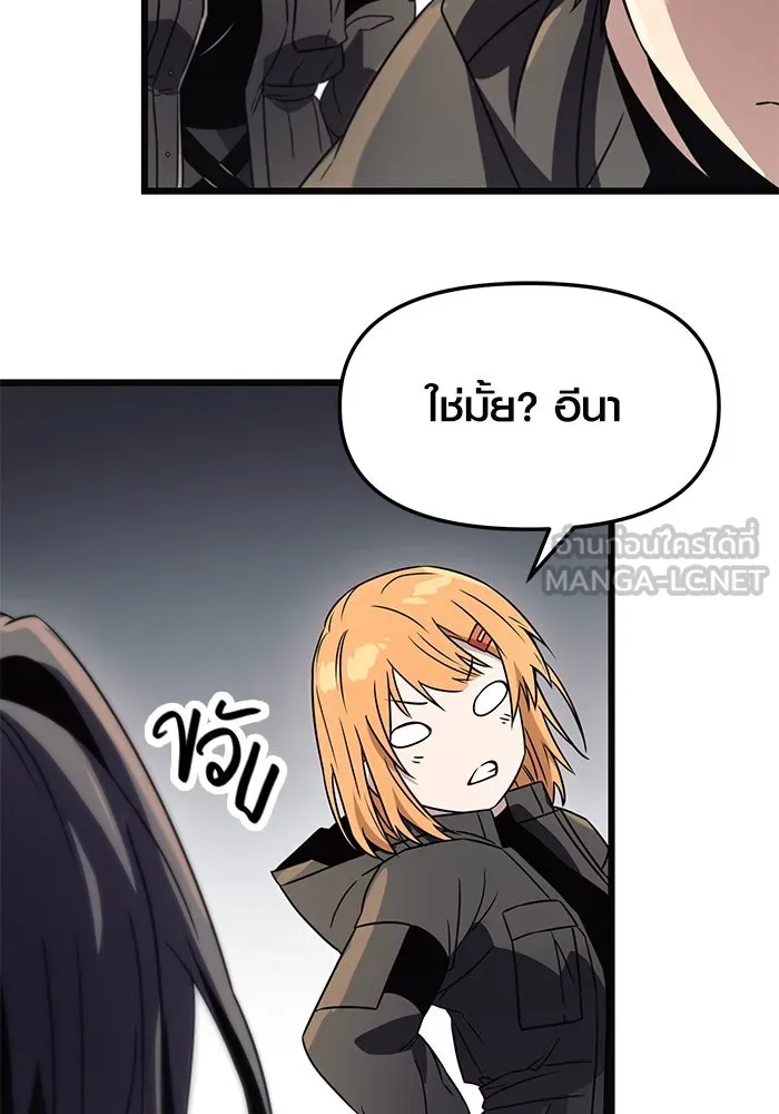 พลิกชะตาคว้าไอเทมระดับเทพ ตอนที่ 29 รูปที่ 96