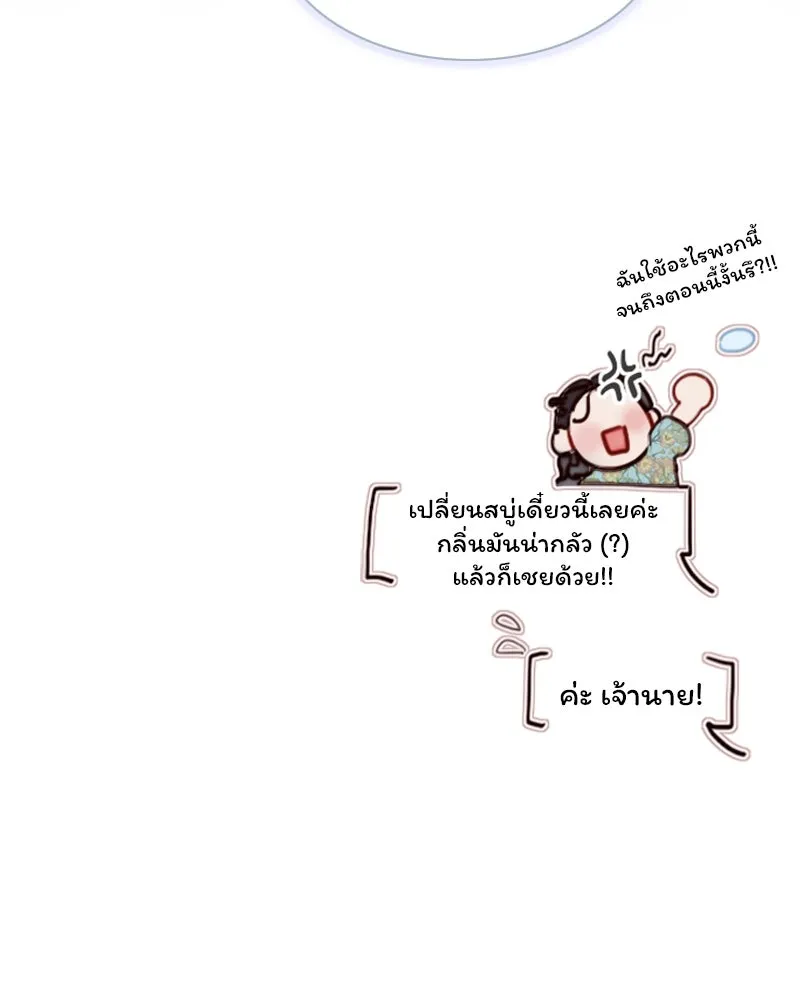 เซเรน่า ตอนที่ 23 รูปที่ 65