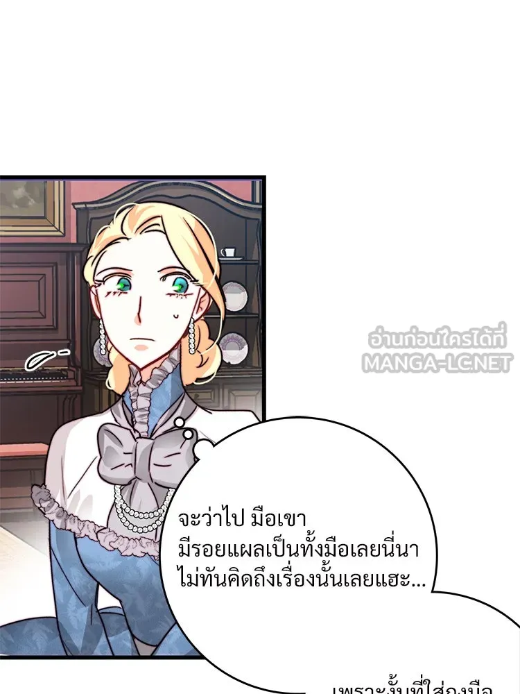 Bring the Love ตอนที่ 16 รูปที่ 63