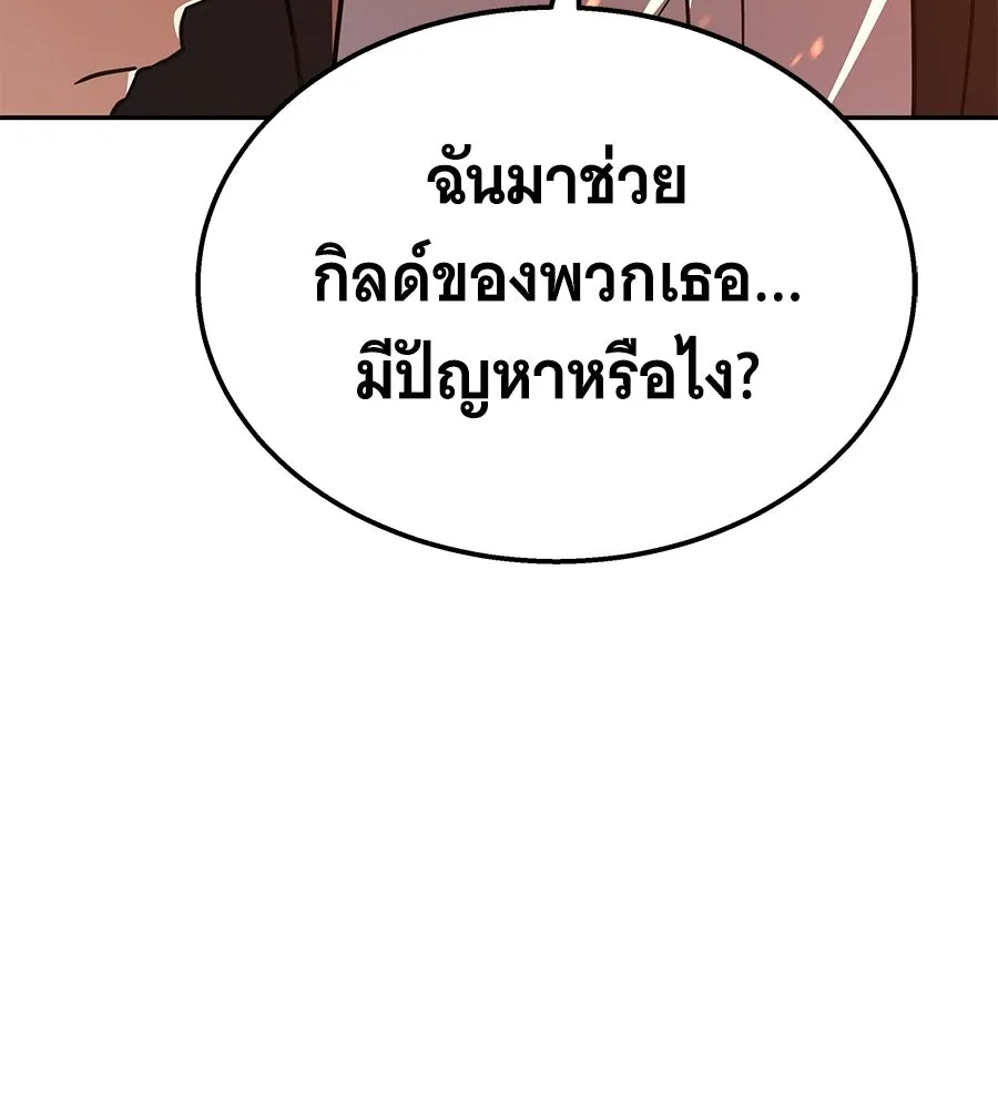 ถึกทนแทงก์แรงก์ C ตอนที่ 44 รูปที่ 248