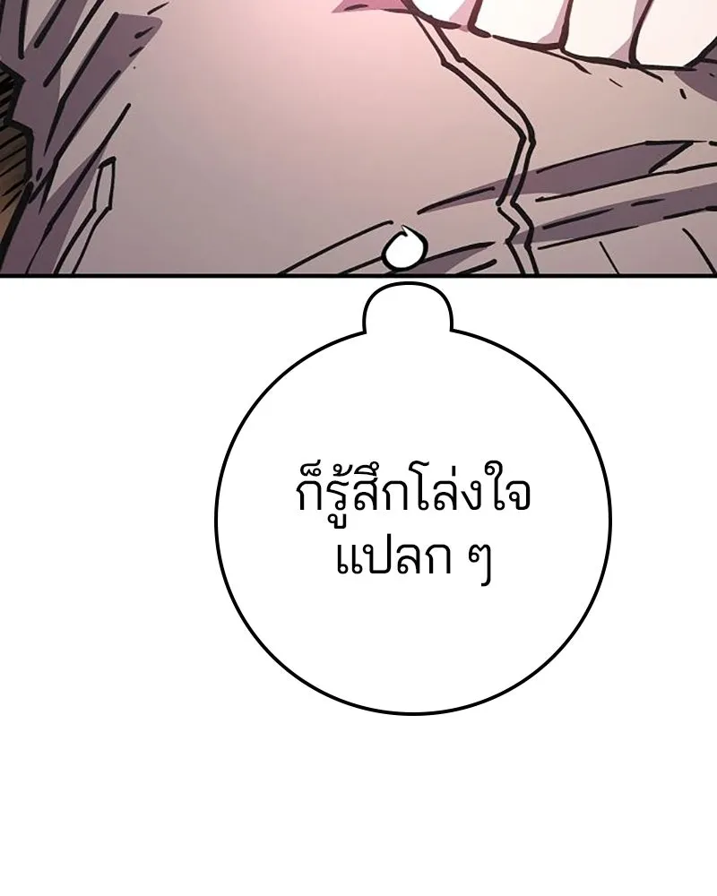 Player ตอนที่ 216 รูปที่ 65