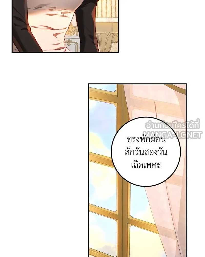 เจ้าหญิงคลั่งแห่งวังหลวง ตอนที่ 67 รูปที่ 27