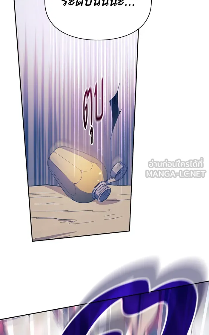 My S-Class Hunters ตอนที่ 61 คางคกยักษ์ (1) รูปที่ 33