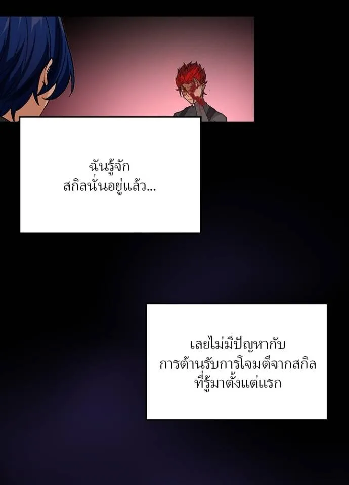 เป้าหมายครั้งที่ 2 ตอนที่ 13 รูปที่ 83