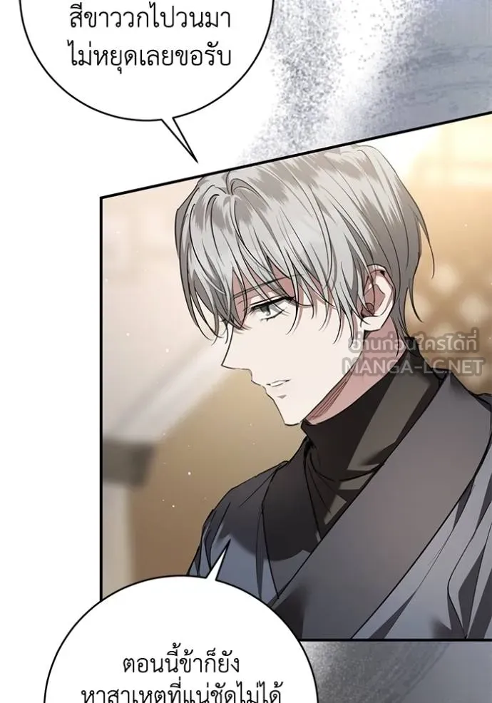 ยามหมาป่าทมิฬ ตอนที่ 31 รูปที่ 45