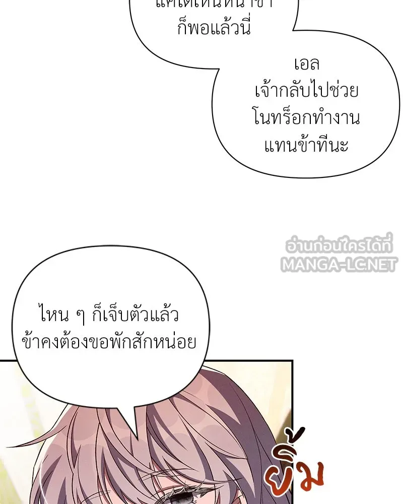 โอ้ ศัตรูที่รัก ตอนที่ 88 รูปที่ 84