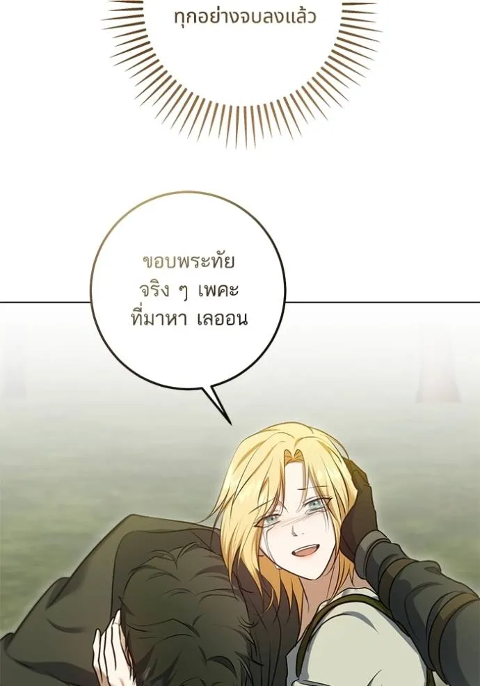 ทางหลุดพ้นของ ตอนที่ 68 รูปที่ 73