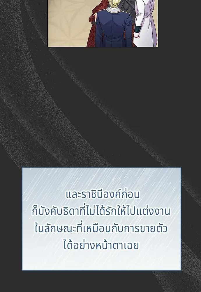 เวทฟื้นฟูได้ผลดีเกินไปแล้ว ตอนที่ 37 รูปที่ 13