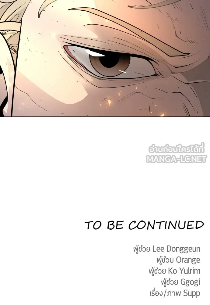 ยุคแห่งยอดมนุษย์ ตอนที่ 74 รูปที่ 189