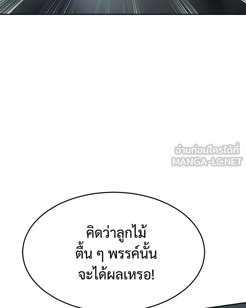 แบคXX ตอนที่ 172 รูปที่ 141