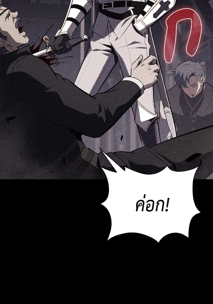 ลูกชายคนเล็กของดยุกคือมือสังหาร ตอนที่ 49 รูปที่ 46