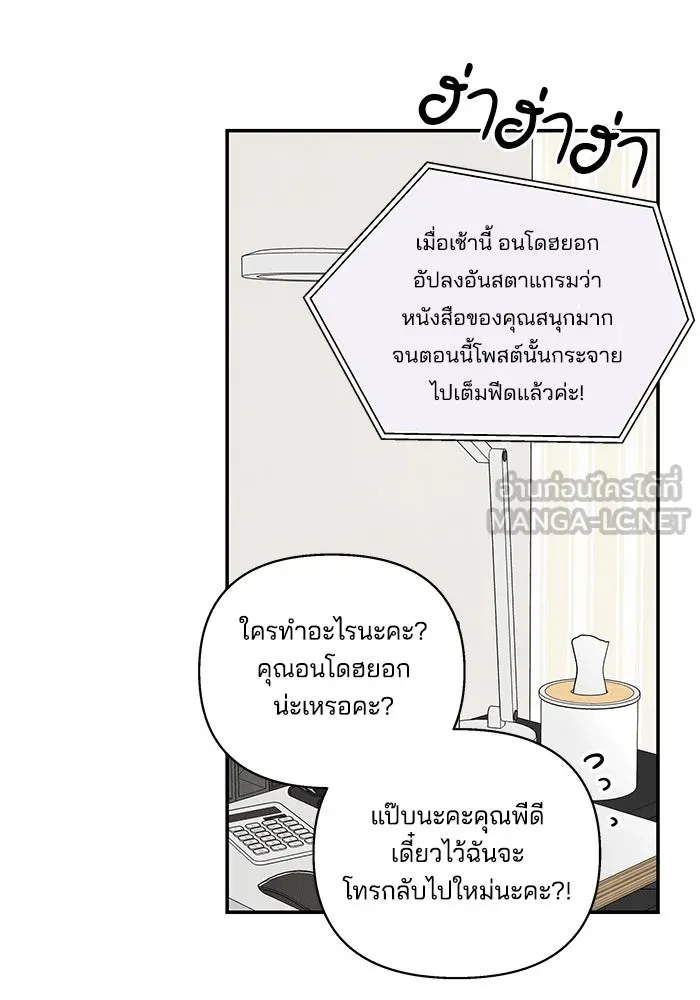 ปุลโซราได้เวลาดัง ตอนที่ 3 รูปที่ 18