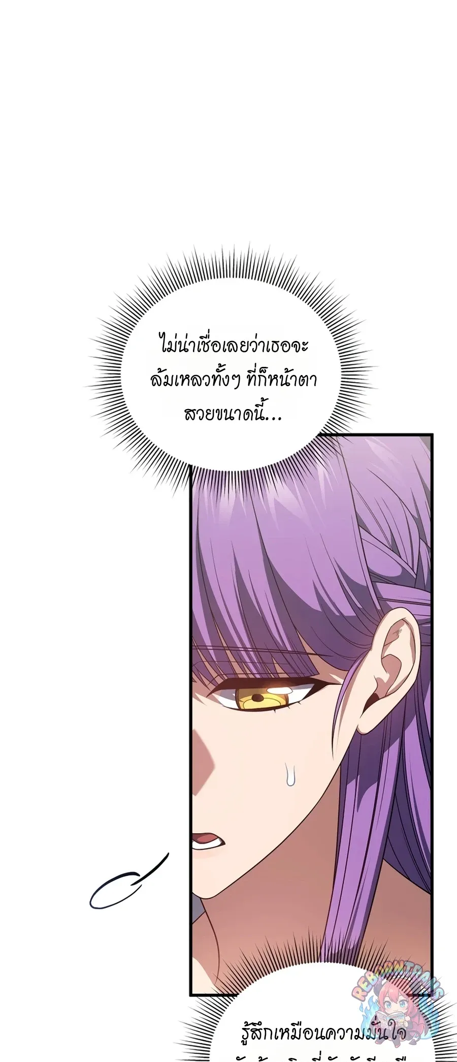 Player Who Returned 10_000 Years Later เพลเยอร_ผ_กล_บมาในรอบหม_นป_ ตอนที่ ตอนที่ 154 รูปที่ 11
