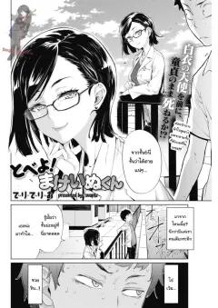 Doujin-Lc- อ่าน โดจิน มังฮวา เกาหลี ญี่ปุ่น จีน แปลไทย เเฟนสาวผมเป็นมาโซที่ชอบการนอกใจ ตอนที่ 1 2 3 4 5 6 7 8 9 10 11 12 13 14 ฟรี ไม่มีโฆษณา อ่าน โดจิน Manhwa เกาหลี ญี่ปุ่น จีน เรามีครบ คัดมาให้เน้นๆ โดจิน 18+ รับประกันความฟินโดย  Doujin Lc