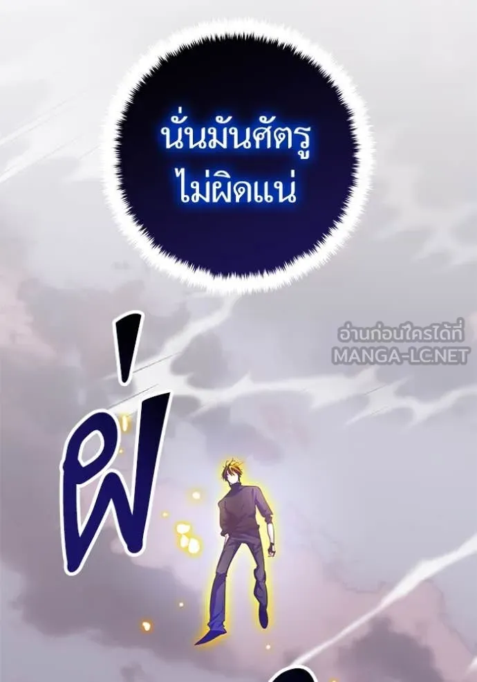 Return to Player ตอนที่ 195 รูปที่ 31