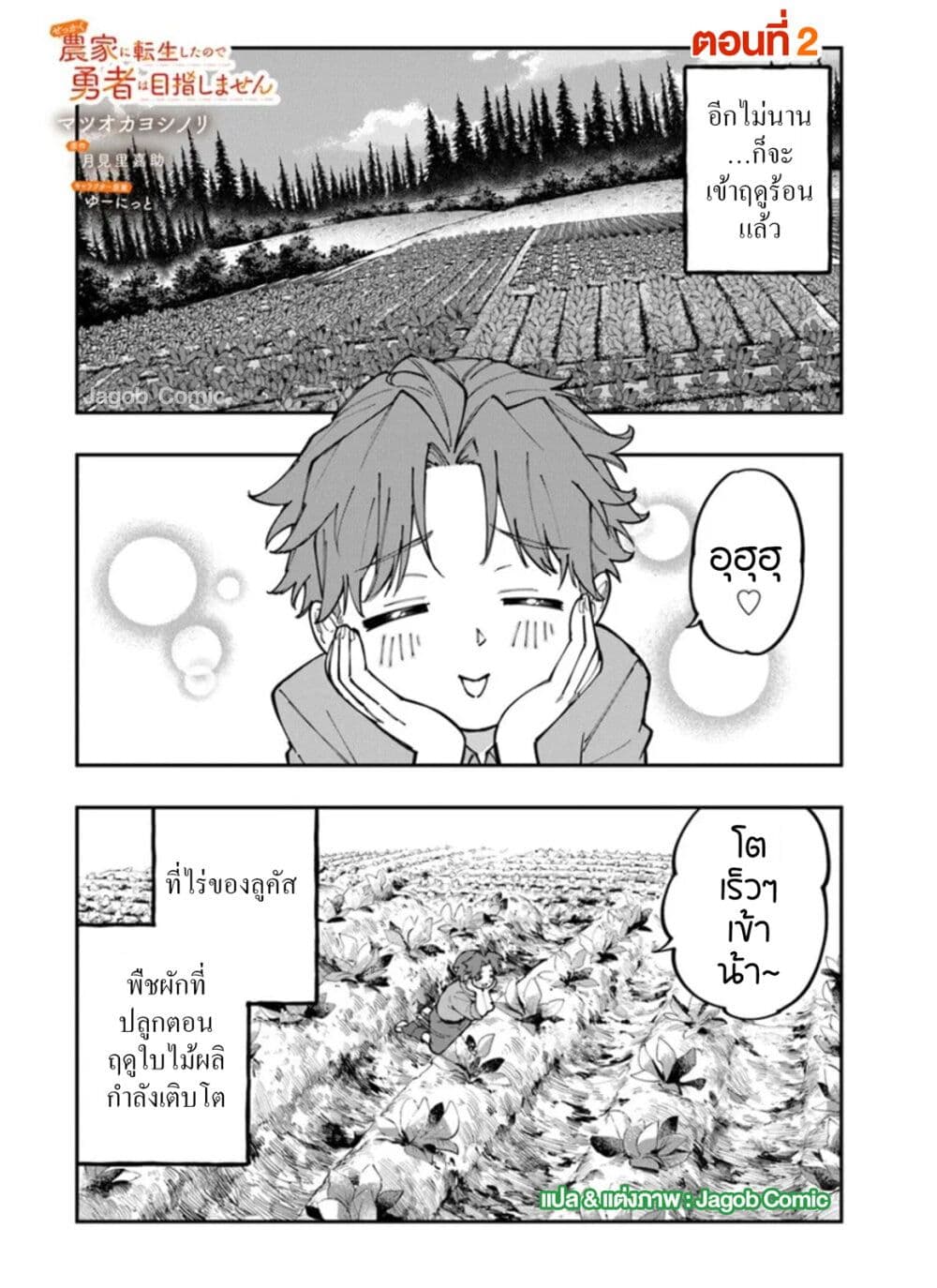 Manga-lc-com อ่านมังงะ อ่านการ์ตูน ออนไลน์ ฟรี Sekkaku Nouka ni Tensei shitanode Yuusha wa Mezashimasen ตอนที่ 1 2 3 4 5 6 7 8 9 10 11 12 13 14 ฟรี ไม่มีโฆษณา Manga-lc - อ่าน มังงะ อ่าน การ์ตูน ออนไลน์ อ่านมังงะ ฟรี