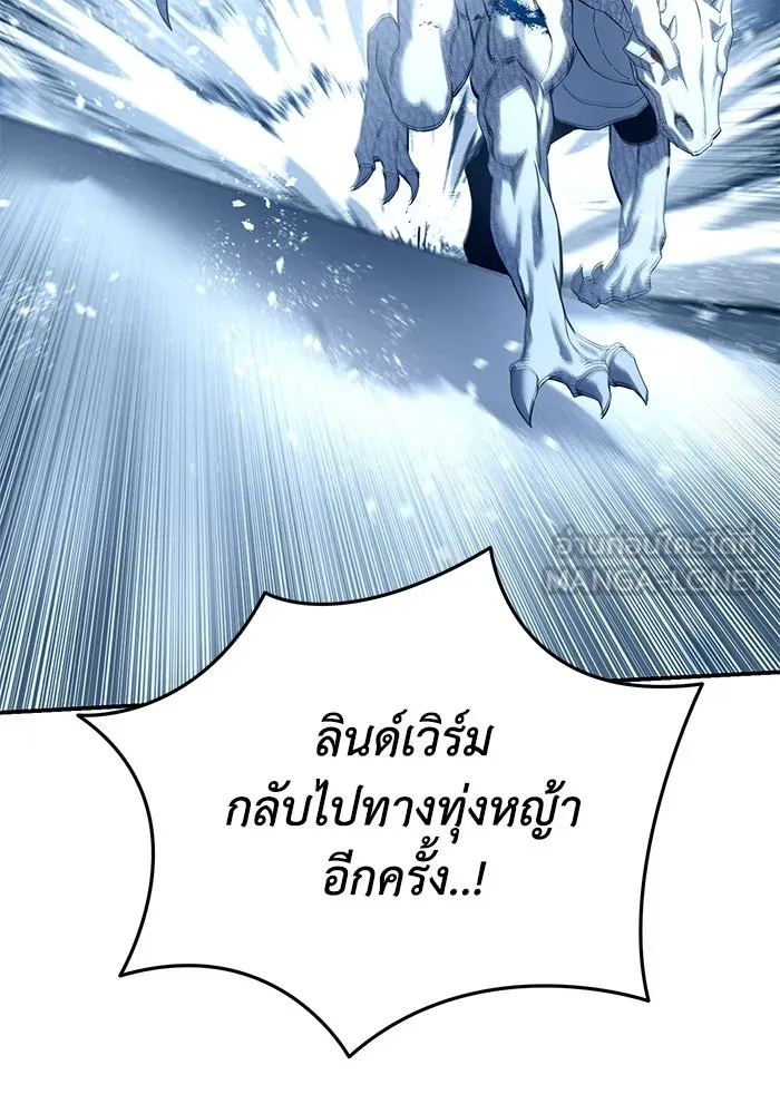 ยอดนักดาบผู้โอบอุ้มดารา ตอนที่ 74 รูปที่ 30