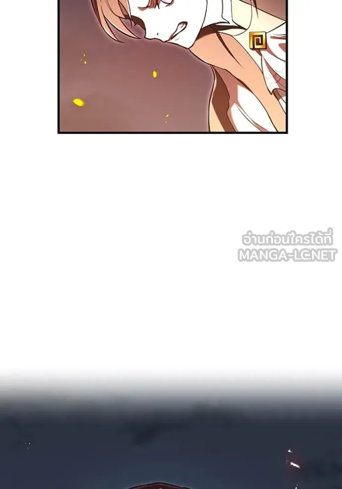 ฮันเตอร์สกิลโกง ตอนที่ 67 รูปที่ 16