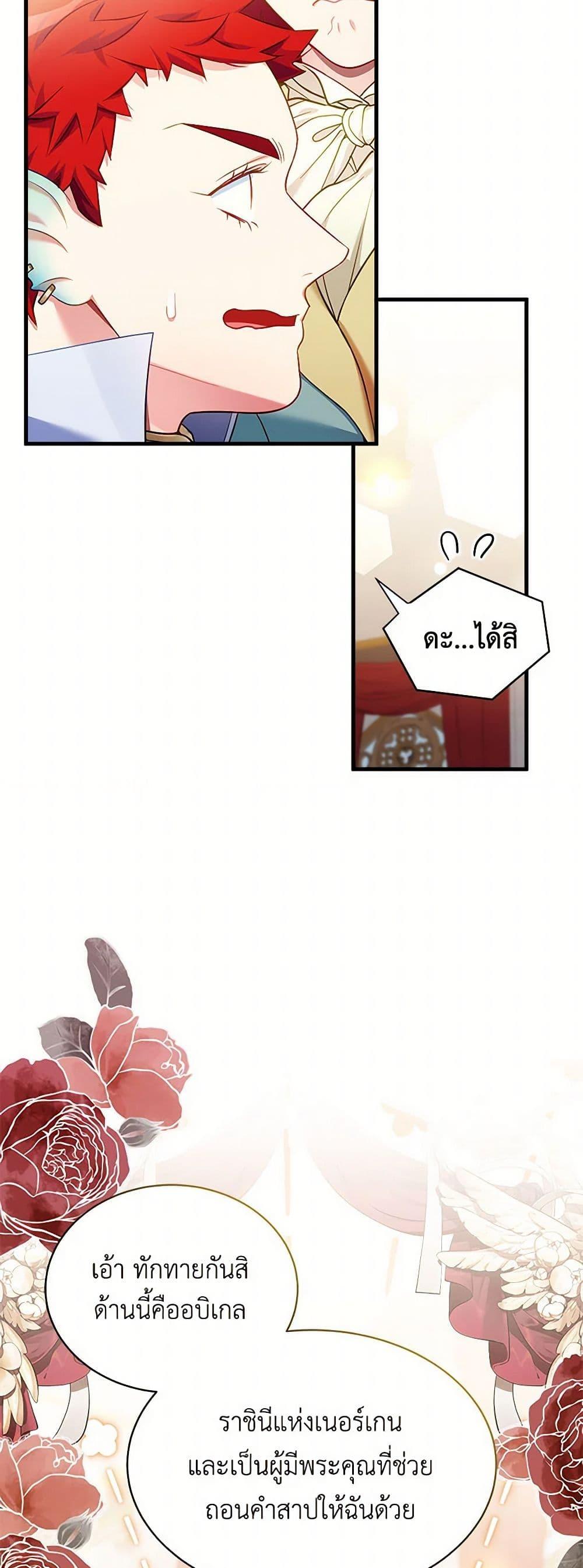 Manga-lc-com อ่านมังงะ อ่านการ์ตูน ออนไลน์ ฟรี Not-Sew-Wicked Stepmom ตอนที่ 1 2 3 4 5 6 7 8 9 10 11 12 13 14 ฟรี ไม่มีโฆษณา Manga-lc - อ่าน มังงะ อ่าน การ์ตูน ออนไลน์ อ่านมังงะ ฟรี