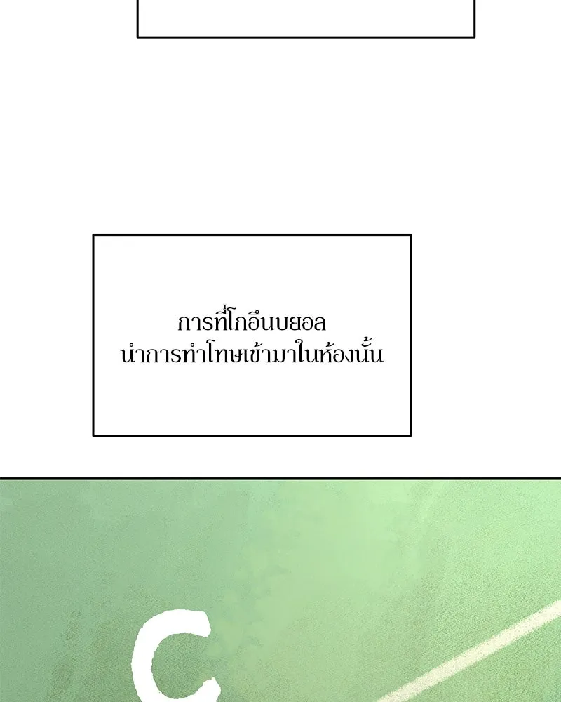 Pyramid Game เกมพีระมิด ตอนที่ 48 รูปที่ 68