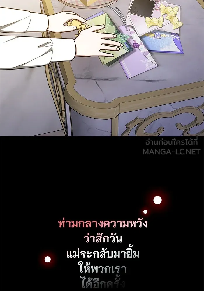 เหตุผลที่ฉันนอกใจ ตอนที่ 34 รูปที่ 42