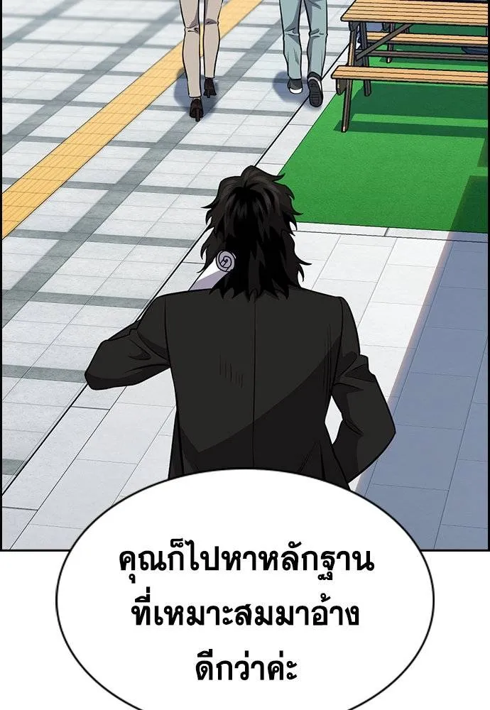 การศึกษาที่แท้จริง ตอนที่ 173 รูปที่ 13