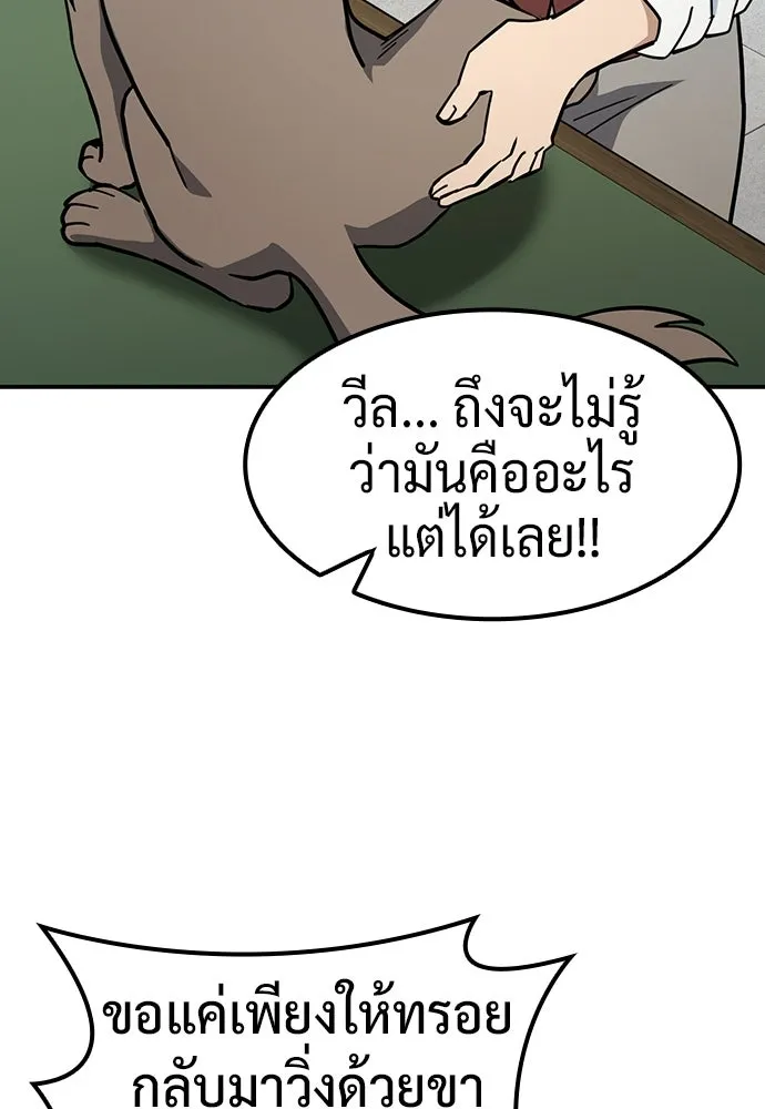 คลินิกสัตว์ต่างโลกของคิมโอจิน ตอนที่ 49 รูปที่ 107
