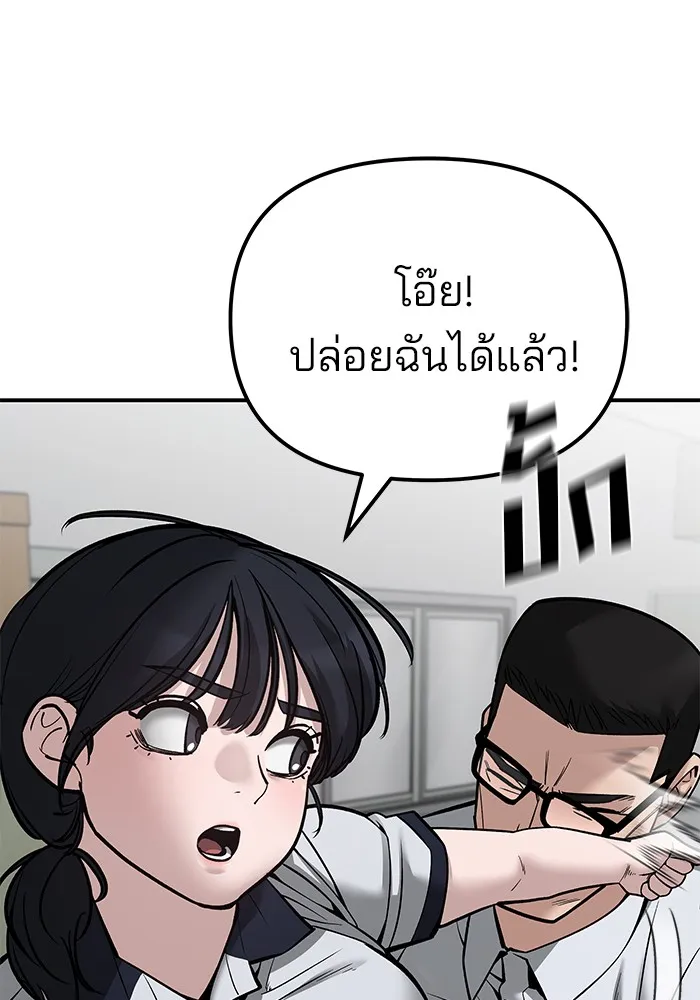 เลวฟาดเลว ตอนที่ 84 รูปที่ 169